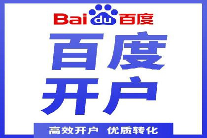 某知名企业SEM广告投放全流程解析